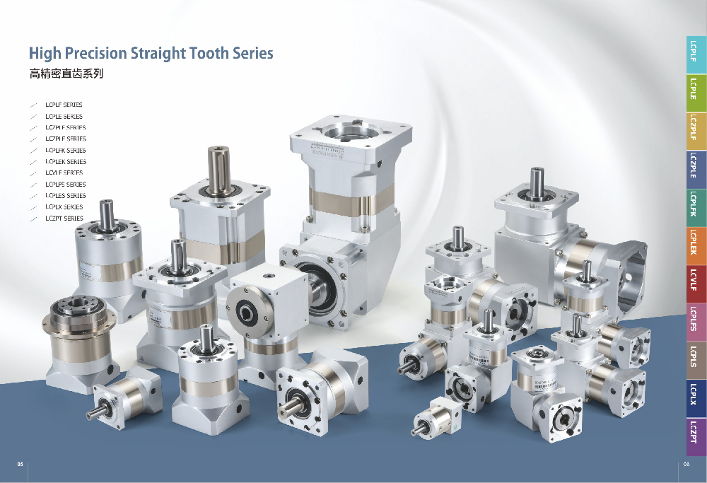 LCPLE/PLF直齒精密減速機(jī)產(chǎn)品總覽及命名規(guī)則