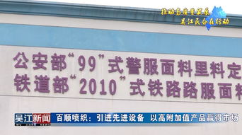 百順噴織與順富醫藥 以技術創新驅動高附加值產品，共拓市場新藍海