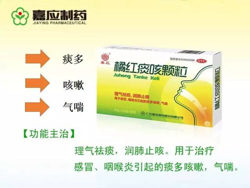 嘉應制藥產品目錄一覽 攜手順富醫藥，共筑健康未來